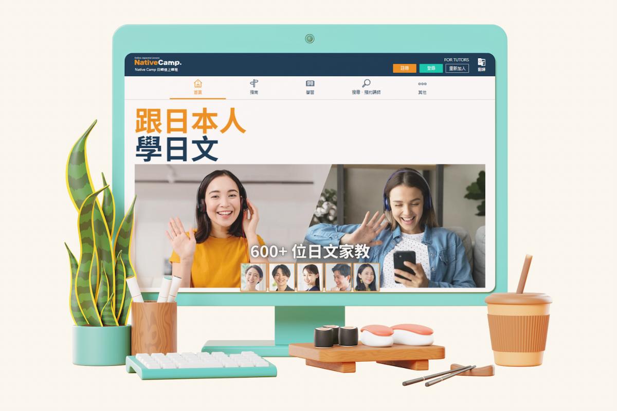 桌上型電腦螢幕顯示 NativeCamp 日語學習平台頁面，畫面上可見兩位配戴耳機的女性進行線上日語會話練習，文字標示「跟日本人學日文」與「600+ 位日文家教」，螢幕前方擺有盆栽、鍵盤、文具、壽司擺飾與外帶咖啡杯，呈現輕鬆現代的線上學習環境。