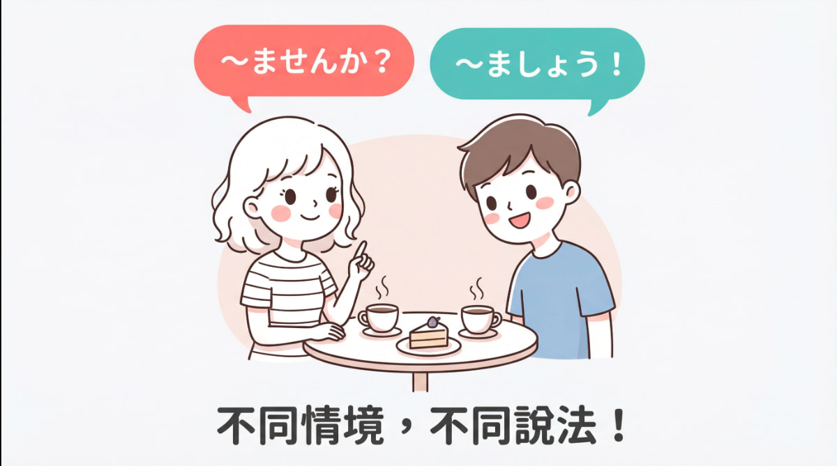 兩個朋友在咖啡廳用日語會話練習邀約表現的情境插圖