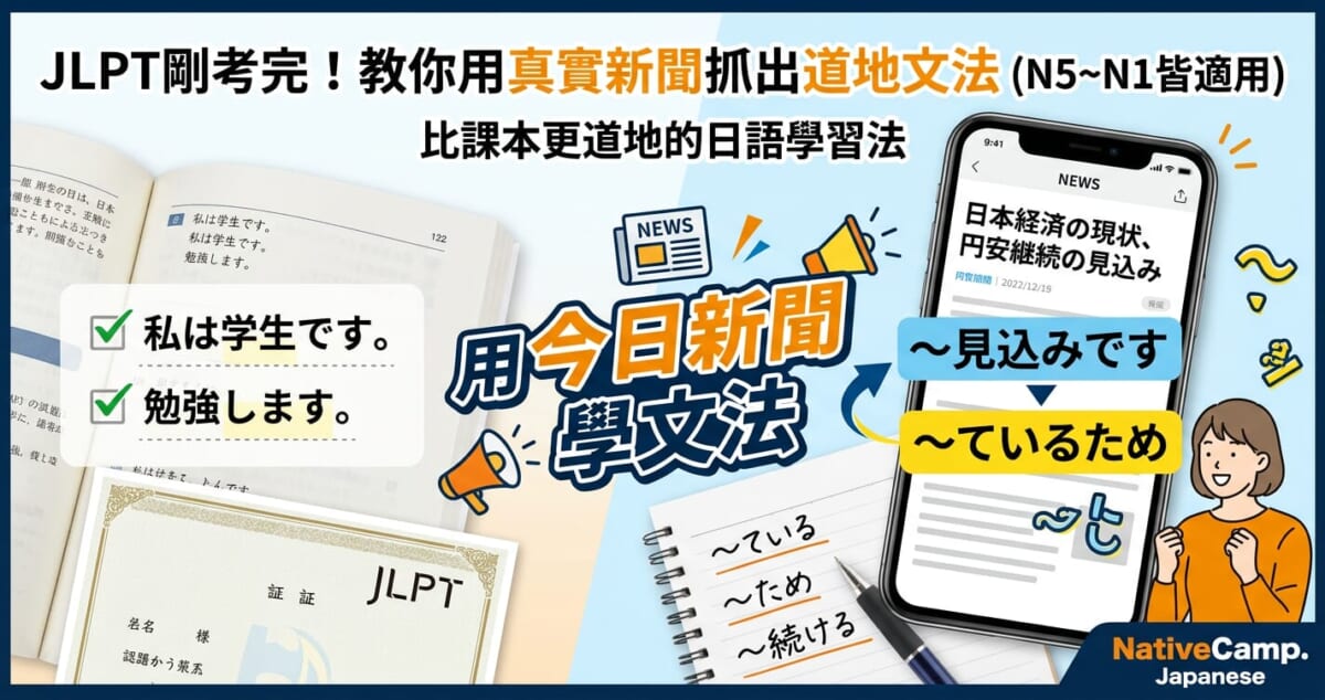 日圓貶破161日經飆新高!現在去日本旅遊真的划算嗎?經濟日語一次學 日圓貶破161日經飆新高!現在去日本旅遊真的划算嗎?經濟日語一次學