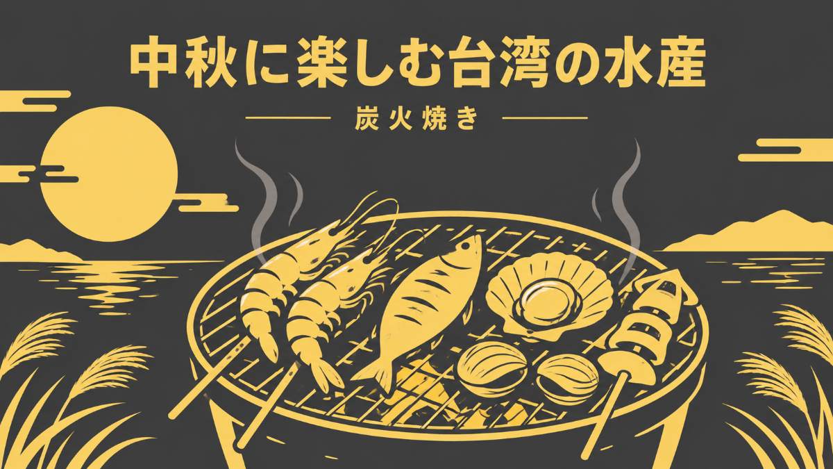 嘉義縣優良水產大推廣!鱷魚肉吳郭魚迎中秋烤肉日文20句 嘉義縣優良水產大推廣!鱷魚肉吳郭魚迎中秋烤肉日文20句