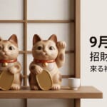 日本招財貓與開運小物示意圖