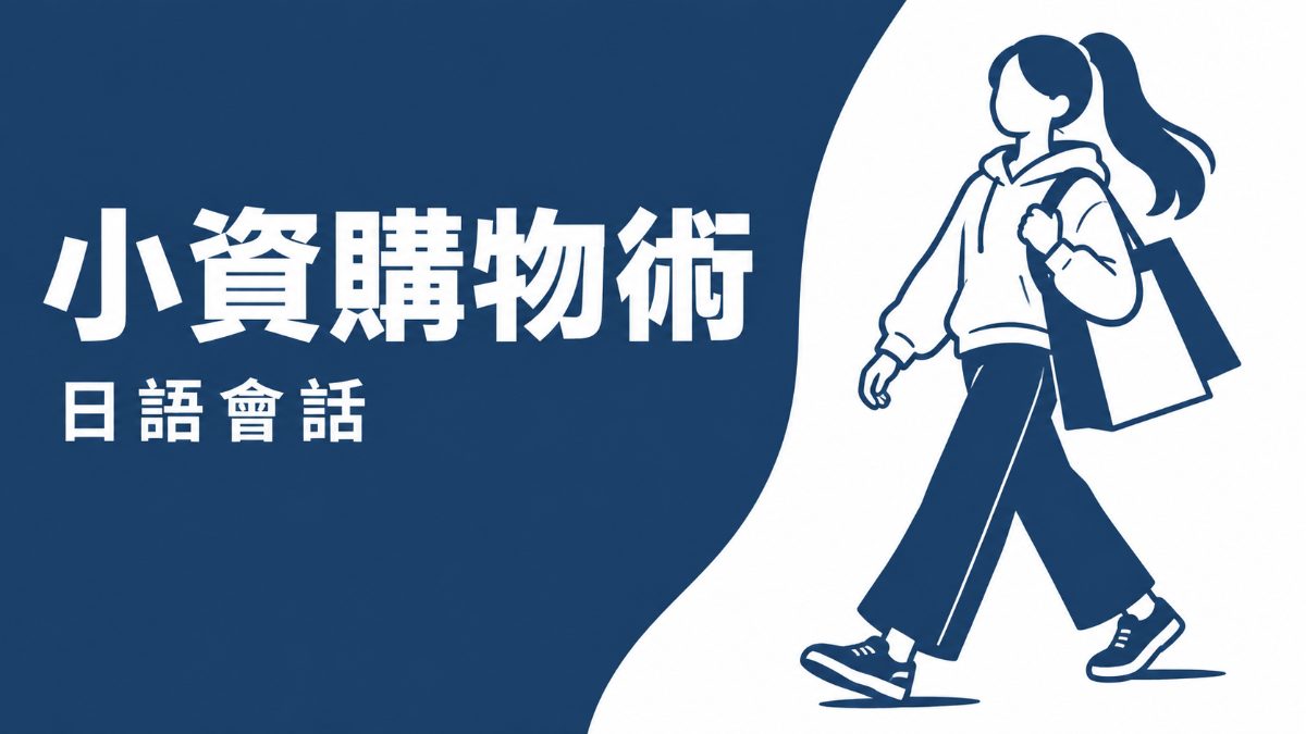 590元UNIQLO帽T爆紅!用日文學「小資女購物術」道地說法 590元UNIQLO帽T爆紅!用日文學「小資女購物術」道地說法