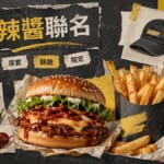 韓式辣醬聯名 漢堡薯條周邊